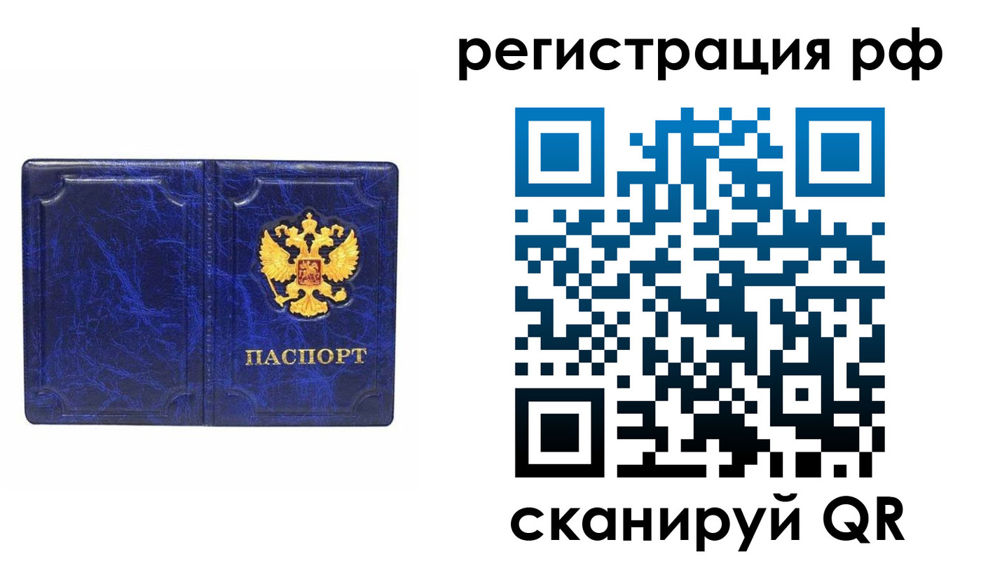 прописка для военкомата в Киселёвске