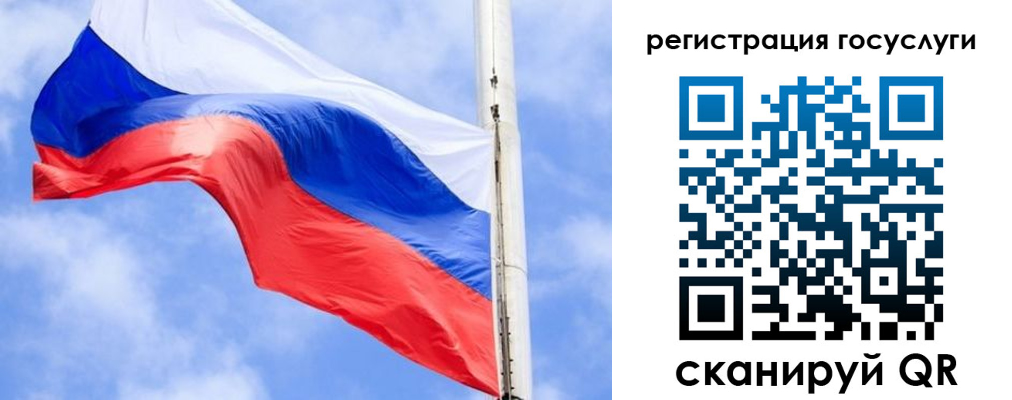 регистрация для дет. сада в Киселёвске