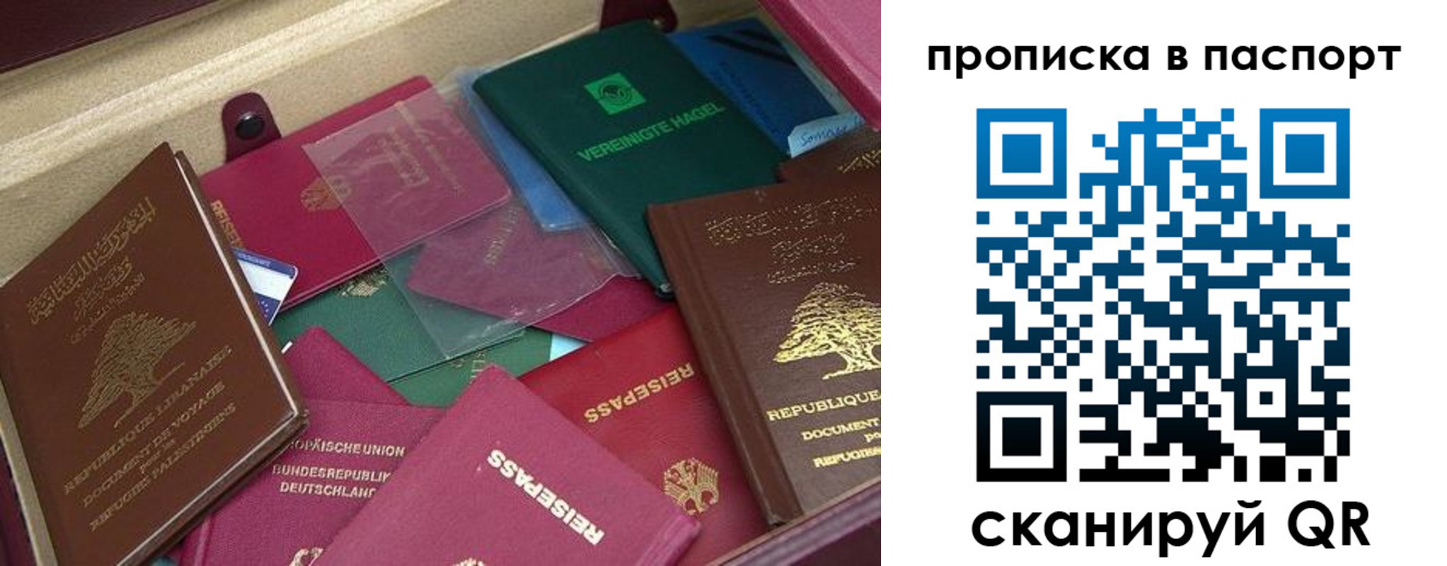 прописка для военкомата в Киселёвске