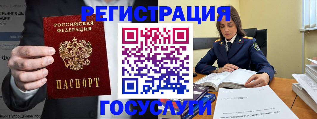 миграционный учет в Киселёвске