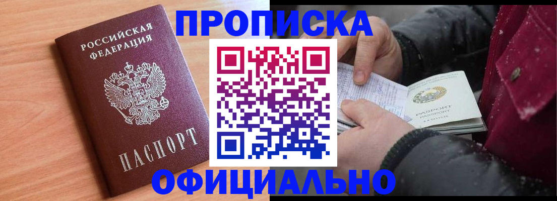 временная регистрация госуслуги в Киселёвске