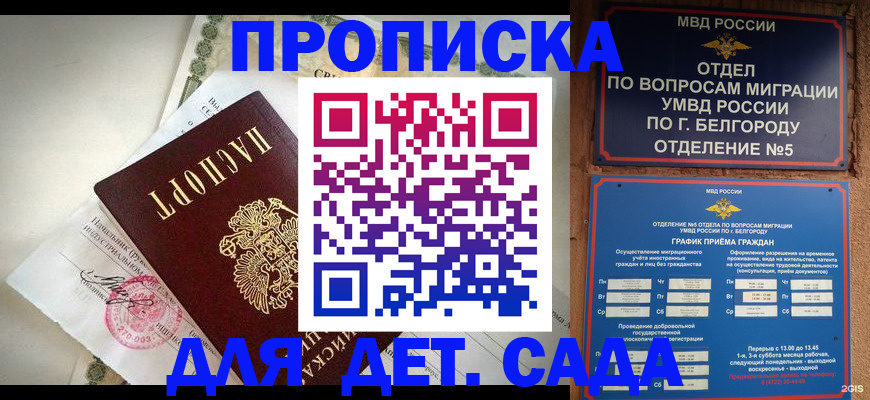 временная регистрация адрес в Киселёвске