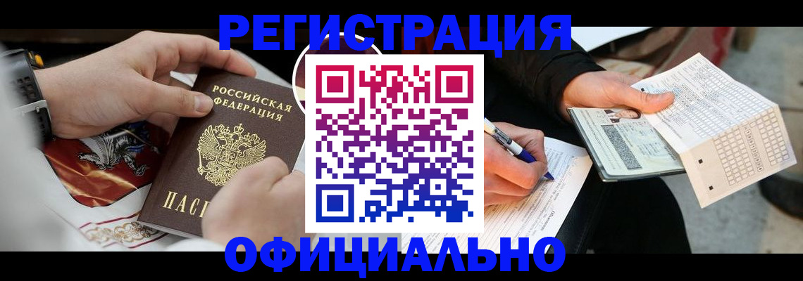 временная регистрация собственник в Киселёвске