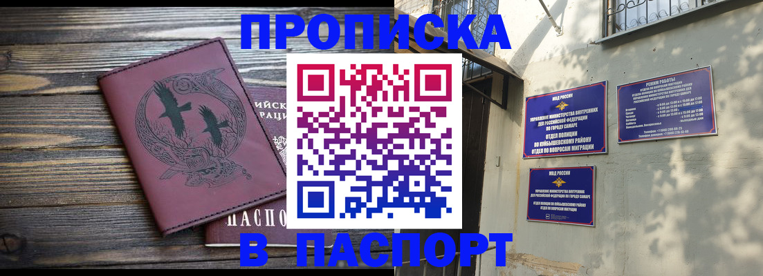 временная регистрация для школы в Киселёвске