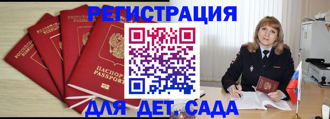 временная регистрация в квартире в Киселёвске
